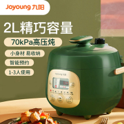 萌宠煲Joyoung/九阳B501电压力煲复古迷你2L容量预约电饭煲