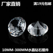 透明水晶钻石宝石摆件手机眼镜珠宝柜台装饰品玻璃工艺品超大