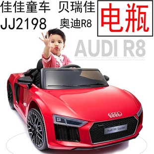 奥迪 AUDI R8 佳佳贝瑞佳电动童车跑车汽车 电瓶 蓄电池 JJ2198