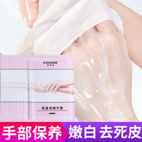 滋养粉嫩手膜女干燥粗糙补水保湿