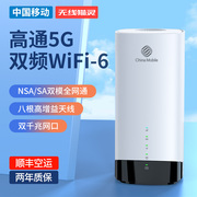 5G随身WiFi6千兆双频路由器移动无线网卡移动办公家用车载智能便携式手机电脑宽带网络CPE通用三网通