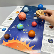 太阳系八大行星模型球实心木球拼图底板立体玩具儿童益智科学探索