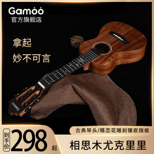 台湾相思木、古典琴头、碳素琴弦