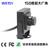 威鑫视界wx151usb工业级广角摄像头，安卓免驱摄像头人脸识照