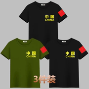 夏季爱国老兵短袖t恤男修身大码中青老年中国国旗，半袖体恤衫12件