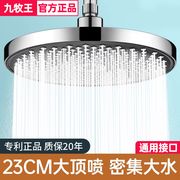 大顶喷花洒喷头淋浴增压淋雨头单头花洒莲蓬头花晒头浴室沐浴套装