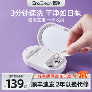 eraclean隐形眼镜清洗器电动美瞳盒子角膜塑形镜，自动清洁机超声波