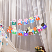 小猪佩奇条幅拉花拉旗宝宝生日派对布置场景装饰幼儿园儿童周岁