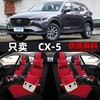 长安马自达cx-5马3星骋马三马六，马6冬季专用座套冬季全包汽车坐垫