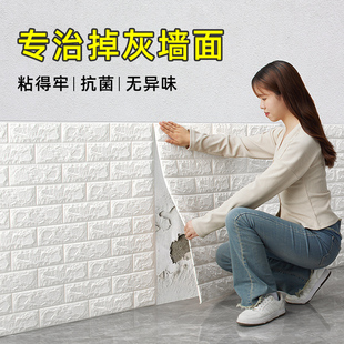 墙纸自粘防水防潮3d立体墙贴墙围护墙，板墙壁纸背景墙家用卧室贴纸