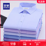 罗蒙长袖衬衫男2024春季条纹商务休闲工装，衬衫中青年修身格子衬衣
