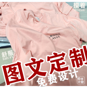 纯棉工作服定制logo公司工衣短袖，印字团体服装刺绣粉色t恤圆领diy