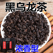 500g正宗黑乌龙茶叶浓香型高浓度茶多酚油切刮油木炭技法袋装散装