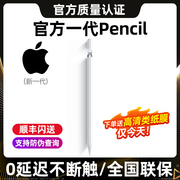 applepencil一代电容笔适用苹果applepencil二代ipencil手写10平板ipad9触控8九air5触屏二7平替ipple华强北