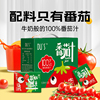 杜氏番茄汁nfc果汁100%西红柿汁纯果蔬汁无添加蕃茄饮料200ml24盒