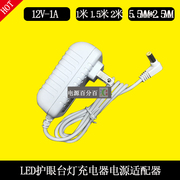 欧普OPPLE照明led台灯OP-LEDQD12W-12CV-1电源适配器12V1A充电器