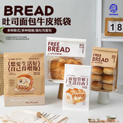 450克吐司面包包装袋切片土司麻薯牛角包包装袋烘焙自封面包袋子