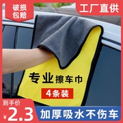吸水洗车玻璃大号抹布工具用品，大全汽车毛巾擦车巾专用不掉毛加厚