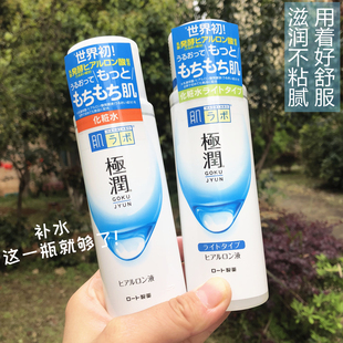 日本买的 肌研极润保湿补水玻尿酸爽肤水化妆水滋润/清爽型170ml