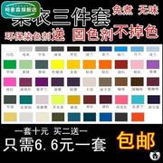 布料棉袄不褪色浅灰色染色剂衣服染料藕粉色液体颜色专用黑料家居