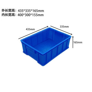 穆运周转箱塑料长方形螺丝五金工具盒货架收纳盒零件盒蓝色43533