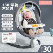 婴儿摇椅哄娃神器电动婴儿摇摇椅睡觉神器宝宝，可躺安抚床摇篮床1