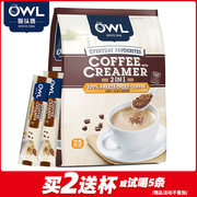 马来西亚进口OWL猫头鹰咖啡二合一冻干无蔗糖提神原味速溶咖啡粉
