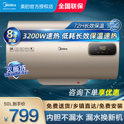 美的电热水器50/60/80升储水式家用电节能智能大容量卫生间洗澡P5