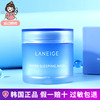 韩国 Laneige 兰芝夜间修护睡眠面膜免洗面膜女补水保湿100ml