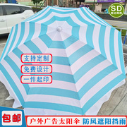 定制条纹广告伞红白条纹遮阳伞，网红景点道具太阳，条纹伞户外沙滩伞