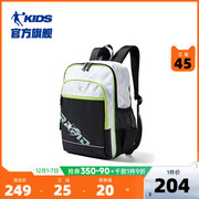 商场同款中国乔丹儿童书包小学生三到六年级双肩包男女童背包