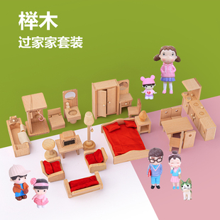 大号木质娃娃屋过家家玩具微型儿童，木制家具女宝宝卧室客厅套件