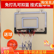免打孔儿童篮球框室内外投篮球架挂式家用3号5号球挂壁篮筐可扣篮
