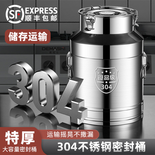 油桶食用油空桶304不锈钢食品级，储酒罐泡酒密封桶茶叶罐