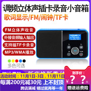 PANDA/熊猫 DS116老年收音机老人录音机随身听插卡音箱便携式老年
