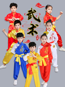 武术服装儿童表演服中小学生比赛练功服长袖中国风太极训练服短袖