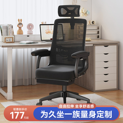 办公室职员人体工学电脑椅办公椅