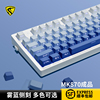 腹灵MK870雾蓝侧刻 机械键盘有线无线蓝牙蝮灵客制化87键办公游戏