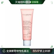 欧洲直邮clarins娇韵诗泡沫洁面温和舒润125ml