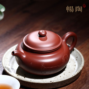 畅陶宜兴名家李晓璐家用茶具，紫砂壶茶壶原矿大红袍仿古290cc