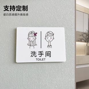洗手间标识牌 卫生间指示牌 亚克力厕所标识牌男女定制