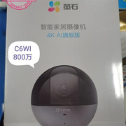 萤石c6wi智能800万高清无线云台，家用监控摄像头夜视手机监控器