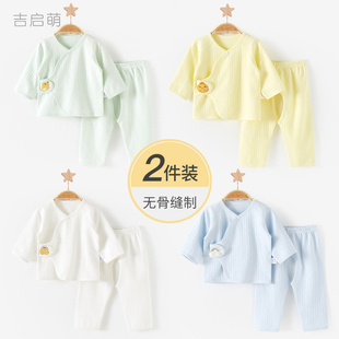 新生婴儿衣服春秋贴身初生，薄款内衣0和尚3月分体，纯棉宝宝秋衣套装