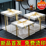 透明生日蛋糕盒子包装盒6六寸8寸10寸定制网红生日蛋糕盒