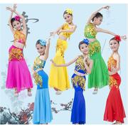 六一儿童傣族舞蹈服孔雀舞演出服装女童少儿，鱼尾裙傣族舞长裙定制