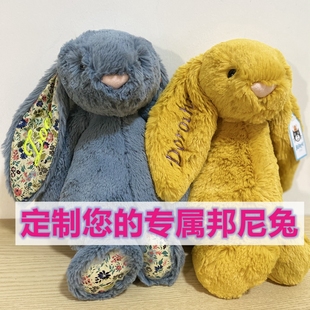 英国JELLYCAT 邦尼兔 定制服务刺绣设计专属兔子毛绒玩具送礼佳品