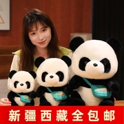 新疆西藏大熊猫毛绒玩具可爱抱枕，女友国宝玩偶儿童公仔个性创