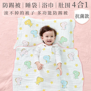通用款防踢被婴儿肚围睡袋宝宝四季纯棉纱布浴巾，儿童护肚子神器厚