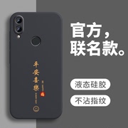 适用荣耀8X手机壳HONOR8XMax保护套X8Max华为软硅胶全包防摔H0N0R8X外壳八叉HONORX网红荣誉男女送钢化膜