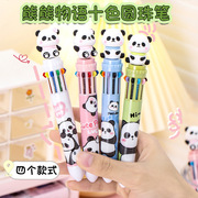 卡通熊猫十色圆珠笔 学生少女心按动笔10色笔可爱十色合一手账笔